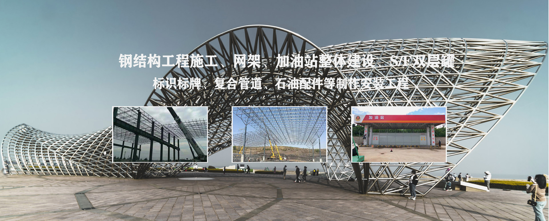 涟源承接工程根据场地需求定制